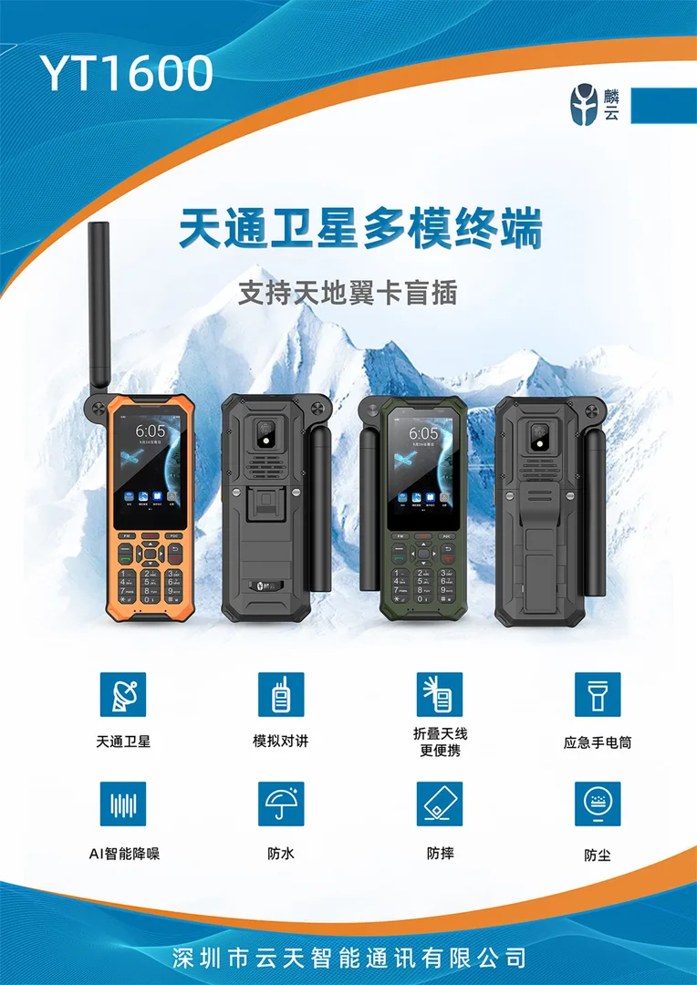 YT1600 官方产品页