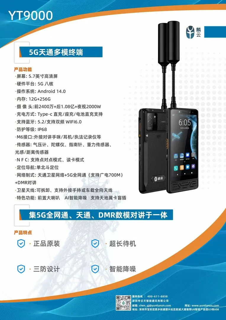 YT9000 官方产品页
